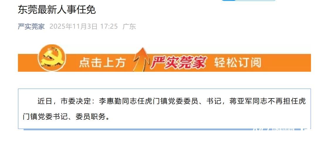 广东省东莞市洪梅镇静默标准最新公布/东莞洪梅新冠防疫中心电话