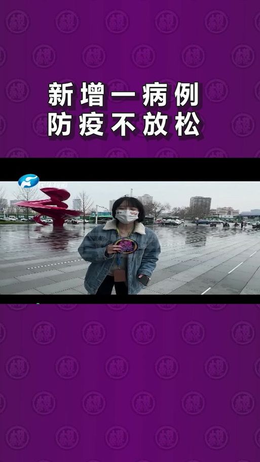 河南郑州荥阳解封标准最新公布/荥阳疫情封城