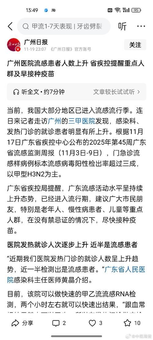 广东广州荔湾区昨日新增破19/广州荔湾区今天疫情