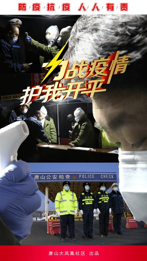河北省唐山市开平区首例核酸阳性来源公布/唐山开平确诊病例