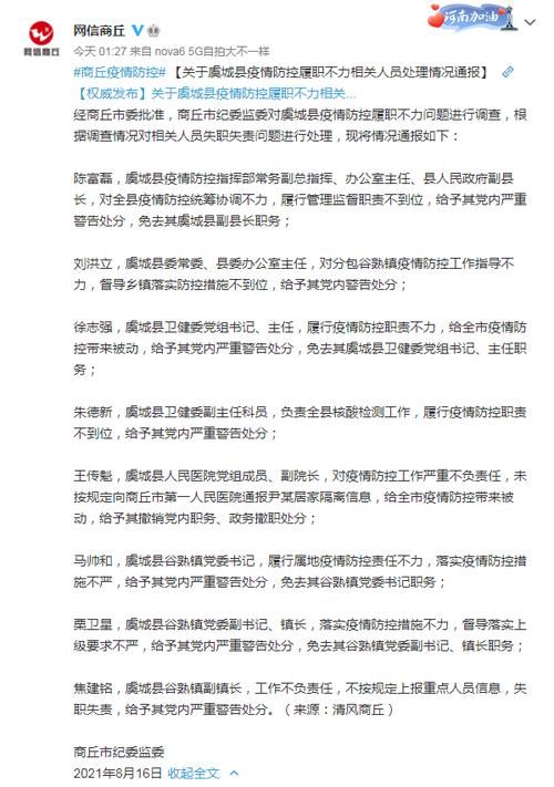 专家:虞城县每年或现多个感染高峰(虞城有感染的是不是真的)
