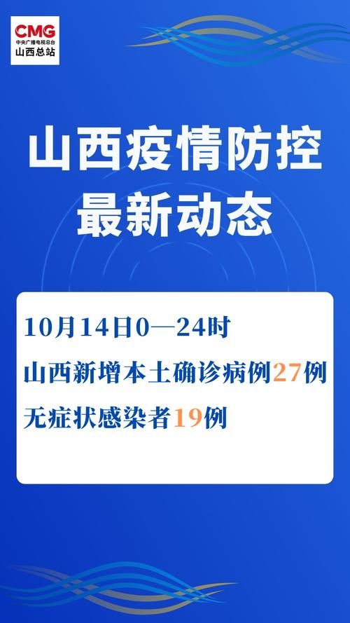【山西忻州宁武县近4天无新增无症状感染者_山西省忻州宁武县】