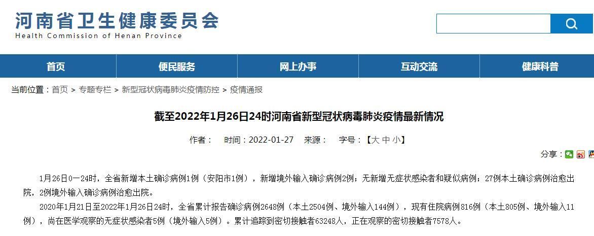 【河南南阳新增26例重症及29例无症状,南阳新增一例新冠肺炎】