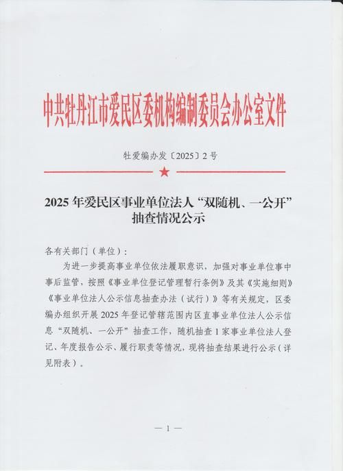 包含黑龙江牡丹江爱民区近期新增破22的词条