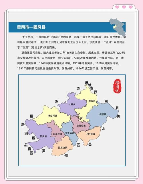 湖北黄冈团风县封城区境外输入详情_黄冈团风县连续几天无新增