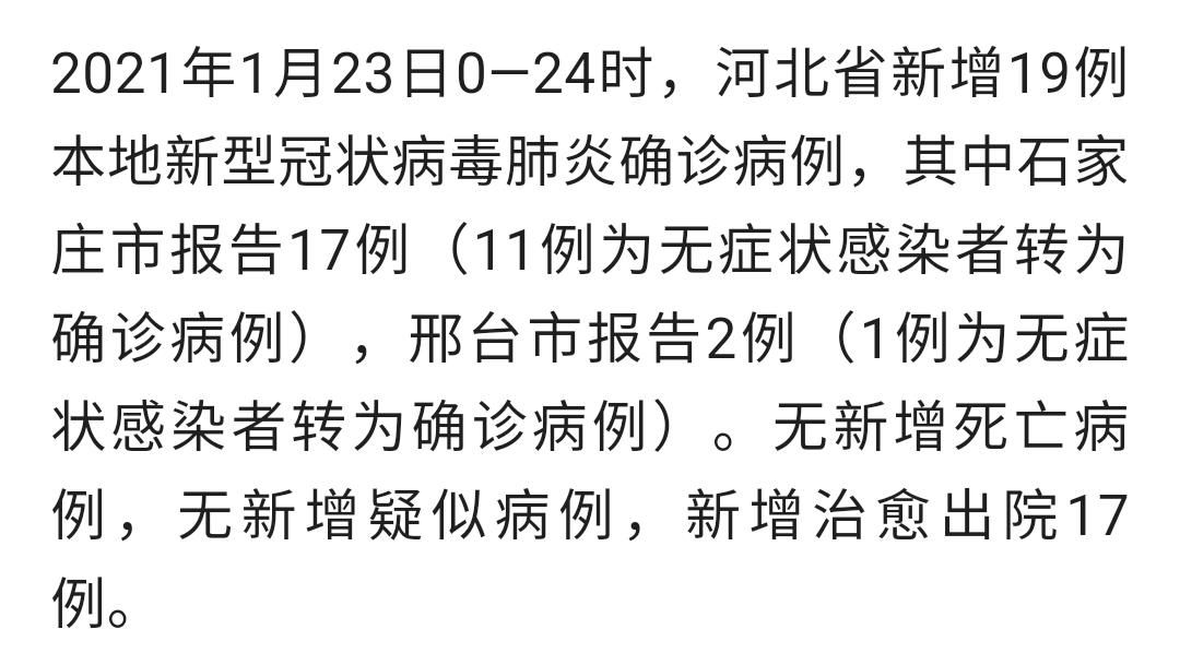  华阴市8月29日新增12例涉6省输入病例:华阴市有新型肺炎吗