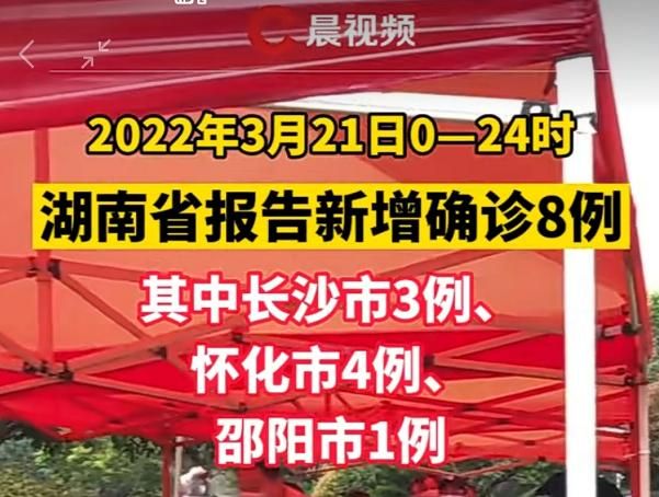 31省新增重症17例均在湖南省(2021湖南新增病例)