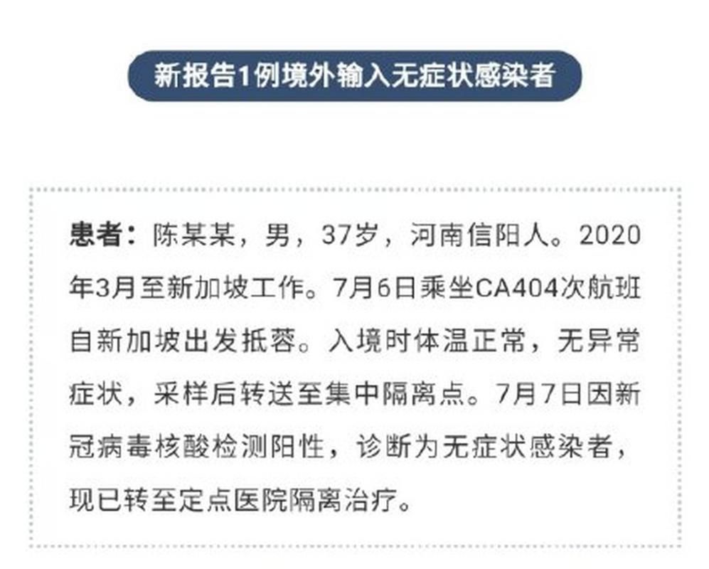 涵江区昨日新增8例阳性感染者/涵江区新冠疫情最新进展