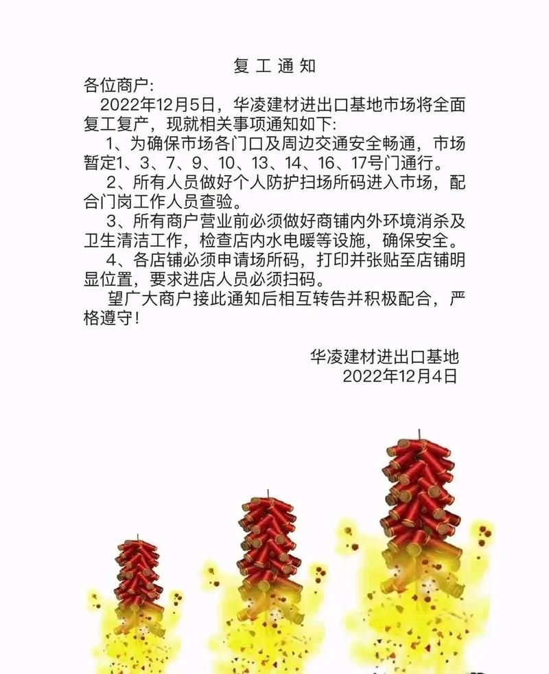 章贡区封城区核酸阳性详情/章贡区疫情防控应急指挥部最新复工通知