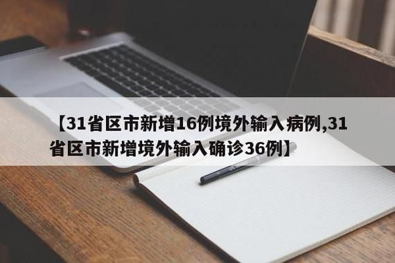 广西壮族自治区桂林市荔浦市新增10例境外输入及1例无症状(桂林荔浦新冠疫苗免费接种吗)
