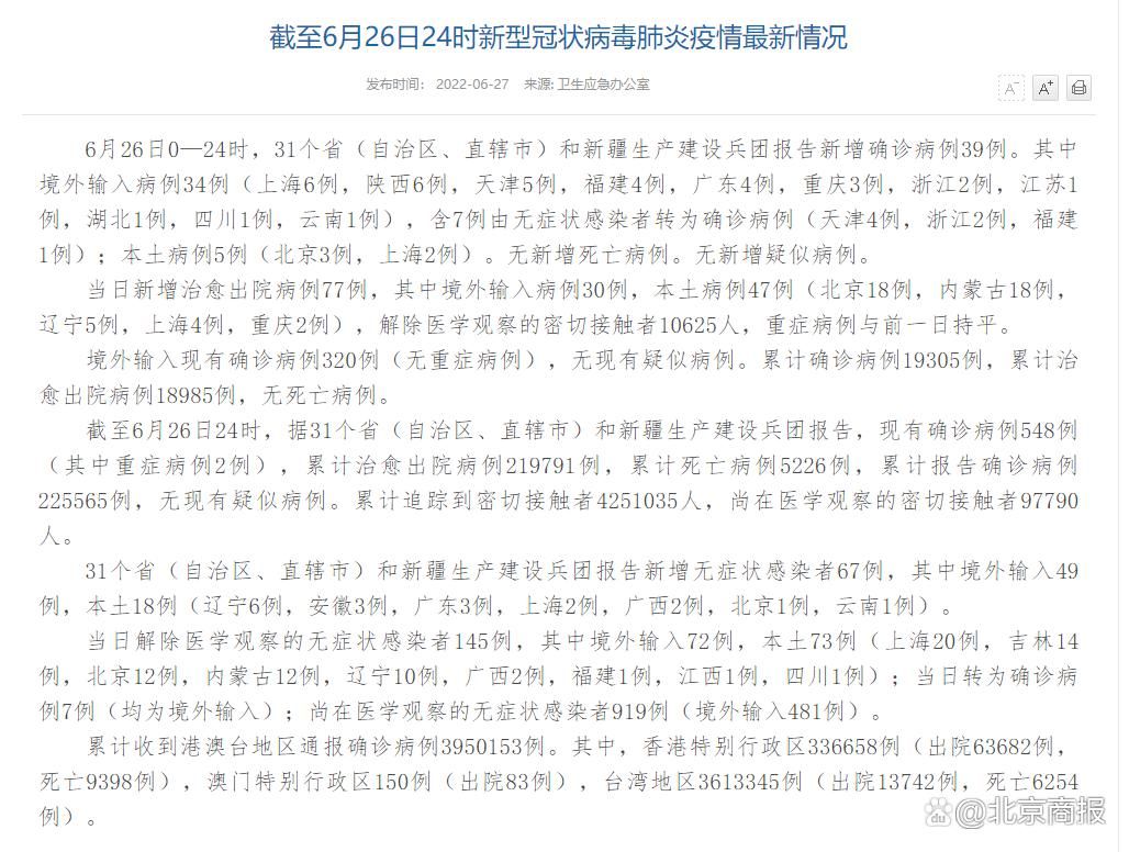 2地新增18例阳性感染者涉12省(31省新增确诊19)