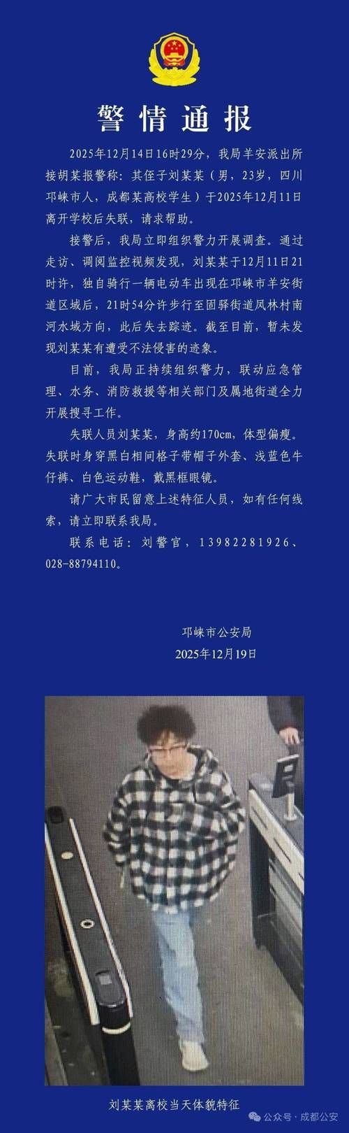 【天涯区最新最新通报：寻找同轨迹人员_天涯同城】