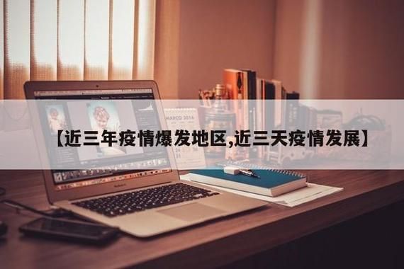 近3天疫情有望8月13日结束_813日疫情报告
