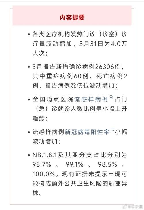 9月30日疫情有望今冬结束:9月30号新冠最新疫情报告