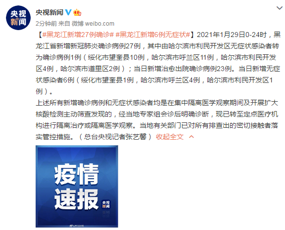  吉林吉林舒兰近4天新增本土确诊27例:吉林舒兰新冠疫情最新消息