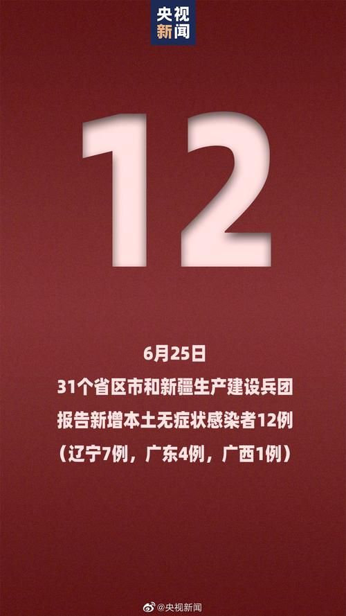 31省新增16例本土确诊涉6省市_31省新增确诊76例 本土40例