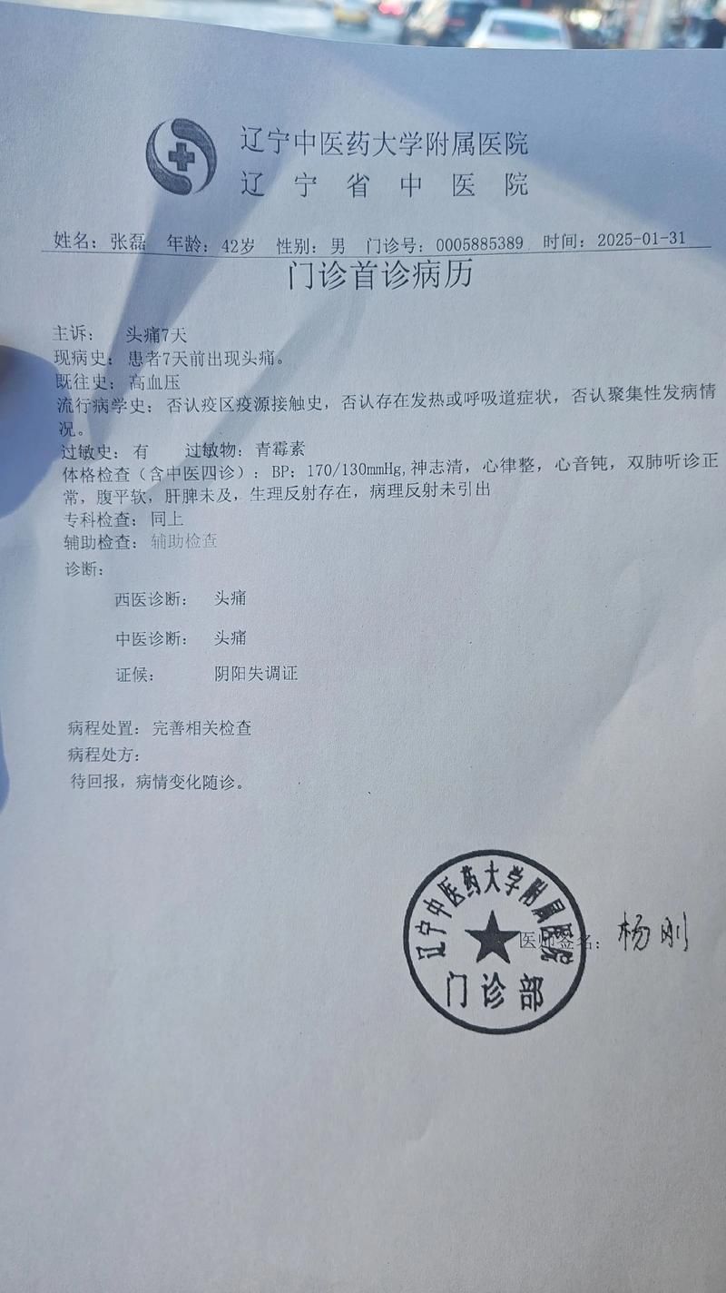  铁岭县通报23例阳性感染者详情:铁岭出现2例肺炎