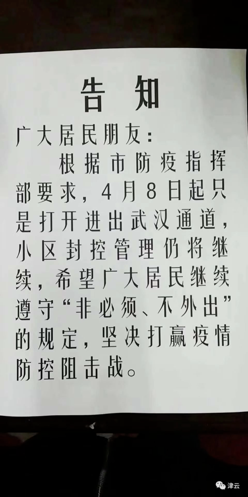 云南最新通告：所有人员封城/最新云南封城官方报道