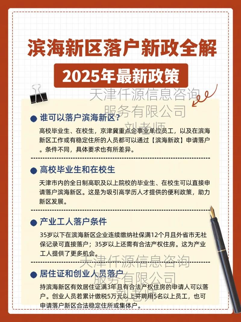 【一张图看懂天津滨海新区近期活动轨迹,天津滨海新区最新新闻】