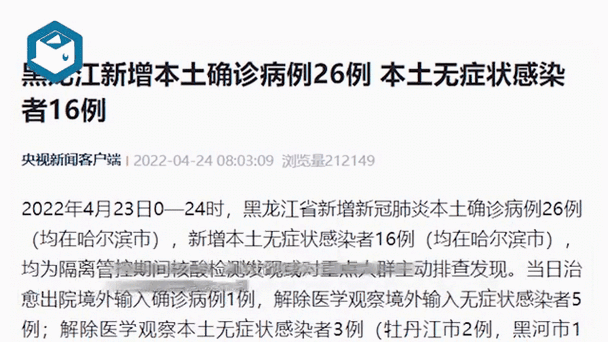 【31省市新增确诊26例含本土2例,31省份新增确诊26例 含本土2例】