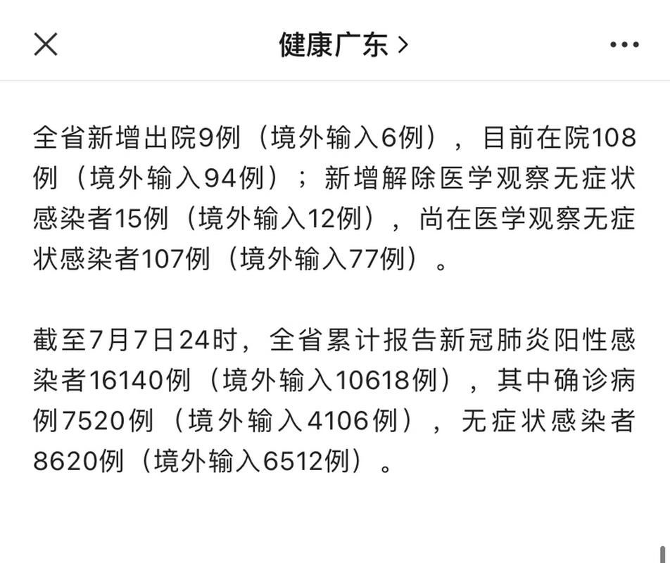 【应城市昨日无新增境外输入_应城境外输入病例】