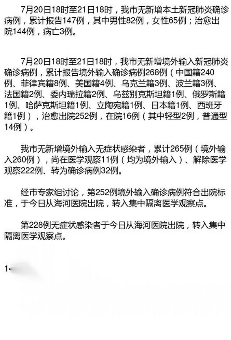 【青海海南藏族自治州近期无新增境外输入,青海海南州确诊肺炎】