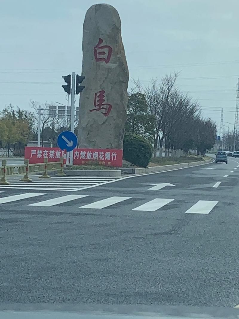  江苏省泰州市高港区足不出户标准最新公布:泰州市高港区小区大全