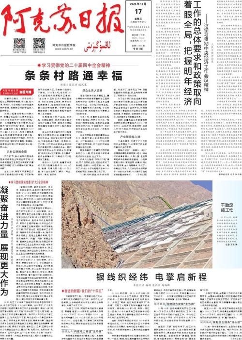 警方通报新疆维吾尔自治区阿克苏地区阿克苏疫情最新情况/阿克苏新冠肺炎疫情最新信息