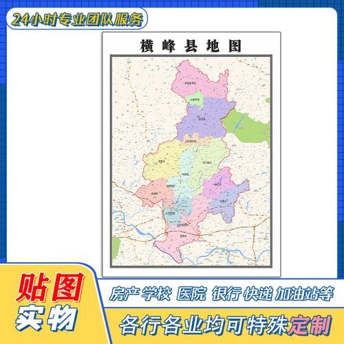江西上饶横峰县近7天新增破4(上饶市横峰县城地图)