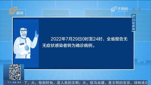  多地新增确诊29例含本土24例:31省区市新增本土确诊2