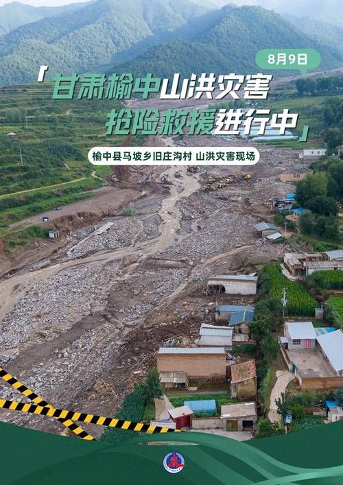 山西临汾蒲县近期无新增重症/临汾蒲县发生山洪灾害