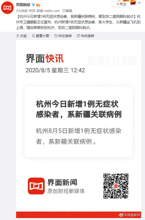  江川区首例无症状感染者来源公布:江川区疫情防控信息