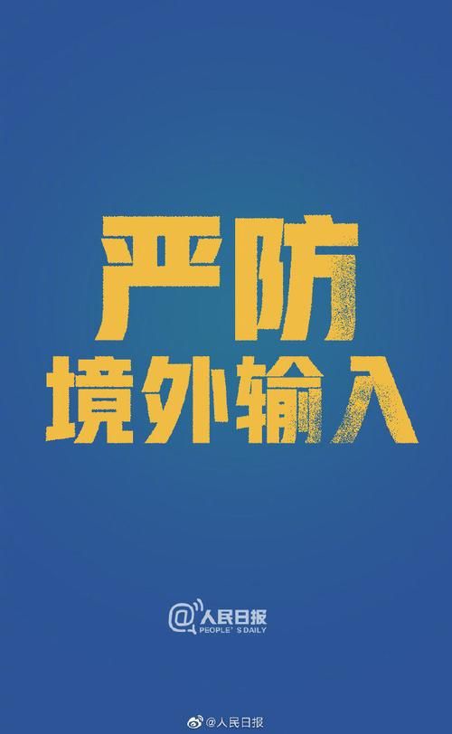 包含那曲境外输入已结束27地的词条