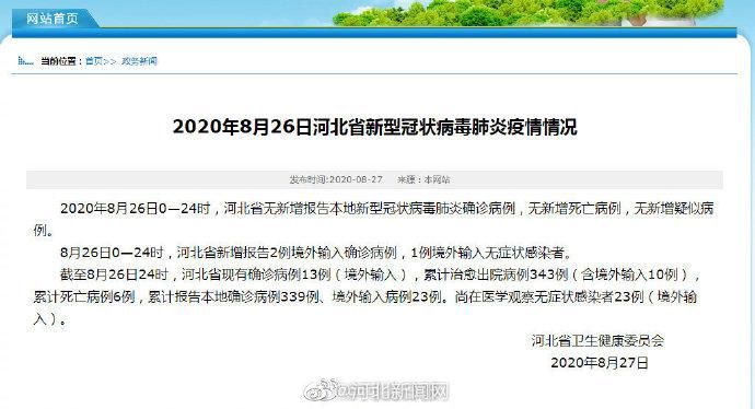  石渠县累计报告无症状感染者19例:石渠县介绍