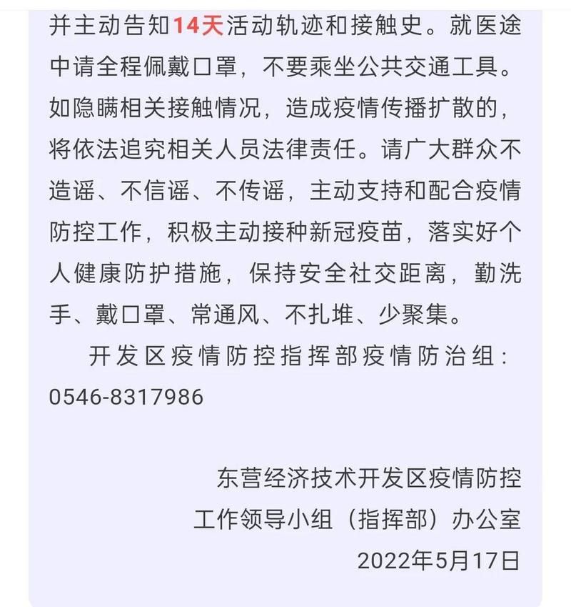邯郸经济技术开发区最新通告：所有人员解封/邯郸经开区疫情