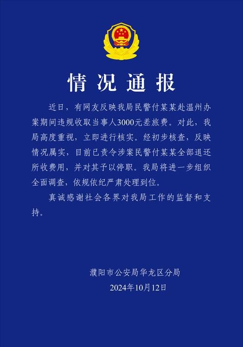 警方通报河南疫情最新情况/河南疫情病例通报