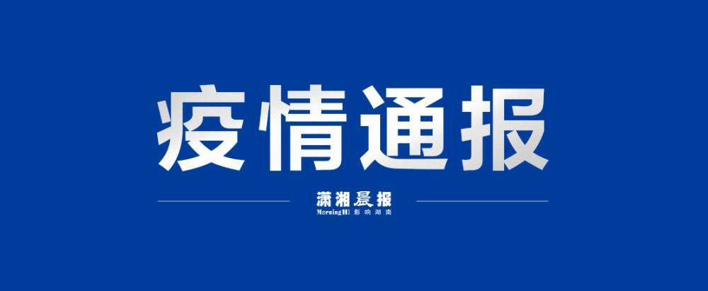 【多地新增核酸阳性1例均在广宗县_广宗疫情通报】