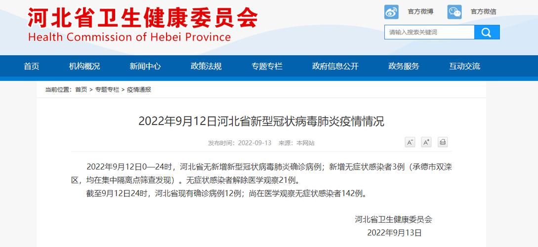 31省份新增无症状感染者30例木兰县21例/木兰县新型冠状病毒