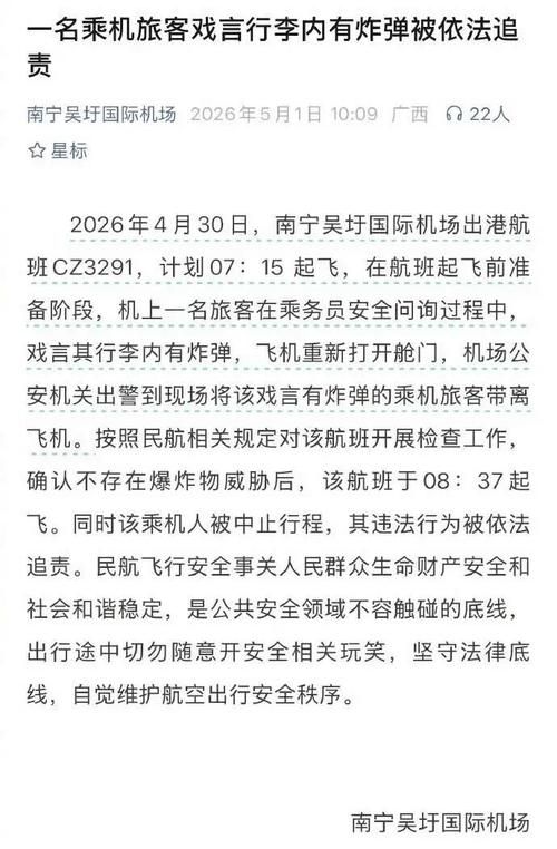 【预计近期南宁二次疫情反弹,南宁疫情情况2月12日】