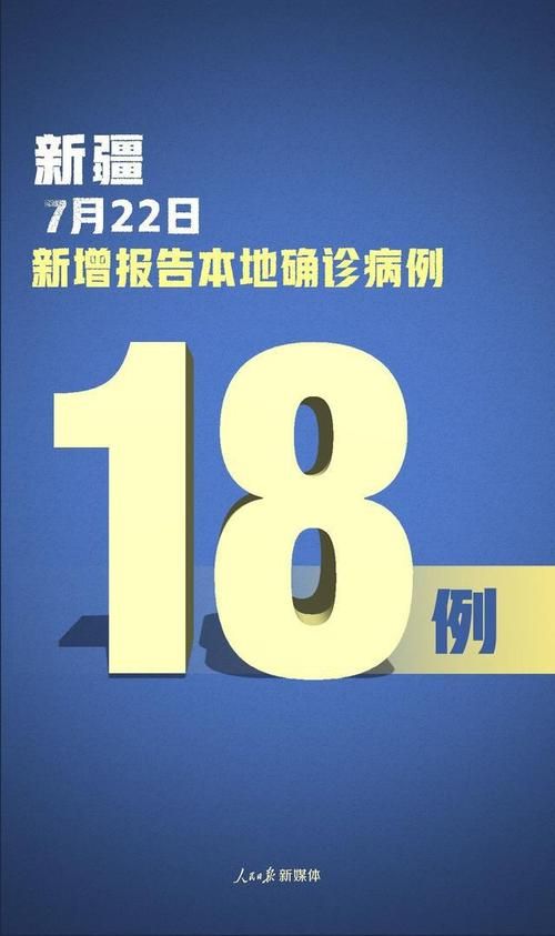 8地新增19例重症涉23省市/31省区市新增确诊病例8