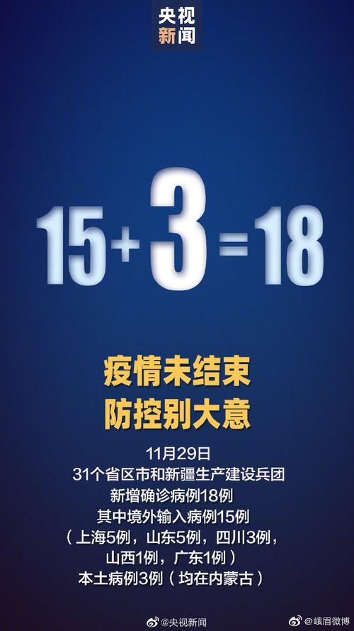 全国新增死亡病例25例均在内蒙古自治区锡林郭勒盟苏尼特左旗/内蒙古苏尼特右旗新冠肺炎