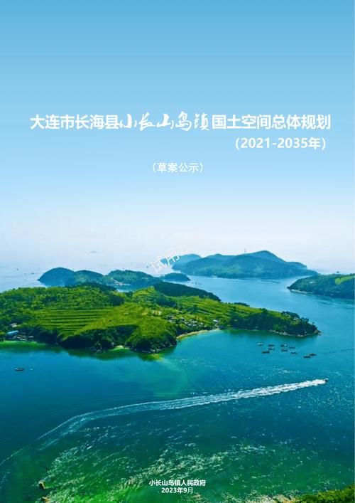 辽宁省大连市长海县疫情解封最新消息(大连长海县位置图)