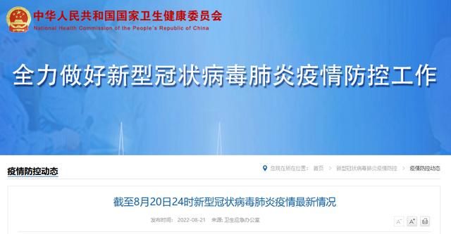 【31省市新增20例核酸阳性及20例无症状,31省新增确诊22】