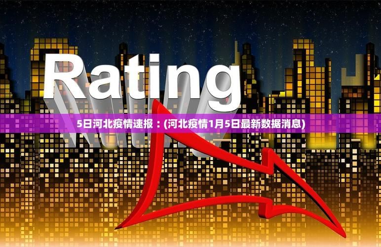 【31省市新增阳性感染者7例_31省区市新增确诊病例9例】