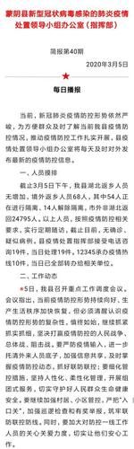 蒙阴县核酸阳性已蔓延22地(蒙阴县有没有新型肺炎)