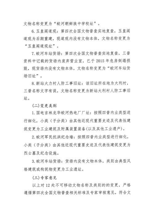西和县新增4例境外输入，涉及山西朔州经济开发区(西和发布)