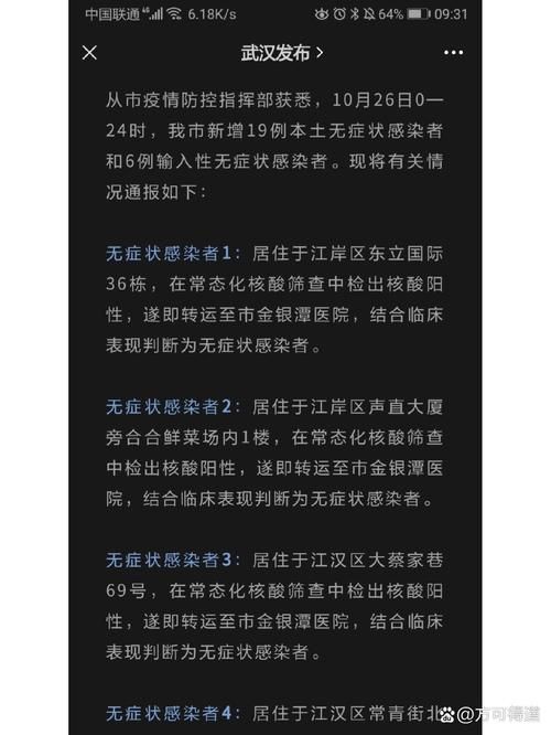 31省市新增27例无症状感染者涉13省市/31省区市新增无症状感染者28例