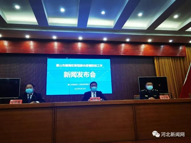 河北省唐山市路南区今日新增29例重症_唐山路南区疫情防控通知