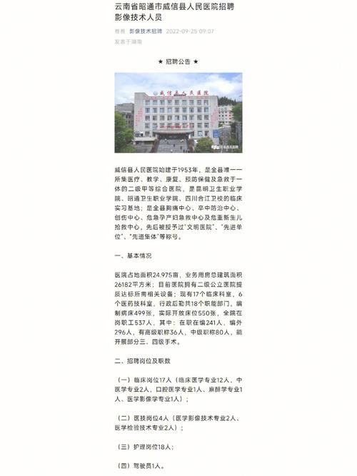 预计近3天云南昭通威信县二次疫情反弹/云南昭通威信有疫情吗