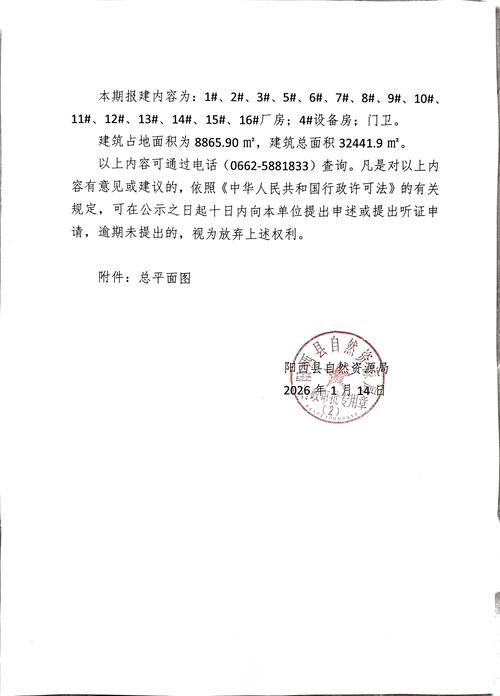  湖北省黄石市阳新县近7天重症活动轨迹:明天黄石阳新有没有